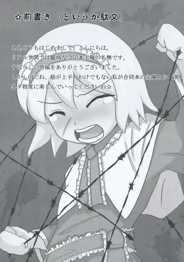 [Yukimachi Tounosuke] Touhou Kaiwai no Doronuma no Naka de Bokura wa Agaku ~Welcome to the parallel world. Fhentai - Page 7