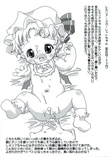 [Yukimachi Tounosuke] Touhou Kaiwai no Doronuma no Naka de Bokura wa Agaku ~Welcome to the parallel world. Fhentai - Page 75