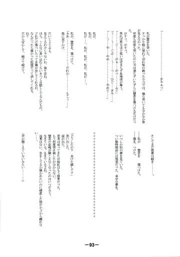 [Yukimachi Tounosuke] Touhou Kaiwai no Doronuma no Naka de Bokura wa Agaku ~Welcome to the parallel world. Fhentai - Page 93