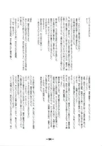 [Yukimachi Tounosuke] Touhou Kaiwai no Doronuma no Naka de Bokura wa Agaku ~Welcome to the parallel world. Fhentai - Page 94