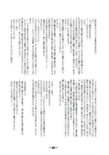 [Yukimachi Tounosuke] Touhou Kaiwai no Doronuma no Naka de Bokura wa Agaku ~Welcome to the parallel world. Fhentai - Page 98