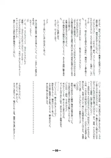 [Yukimachi Tounosuke] Touhou Kaiwai no Doronuma no Naka de Bokura wa Agaku ~Welcome to the parallel world. Fhentai - Page 99