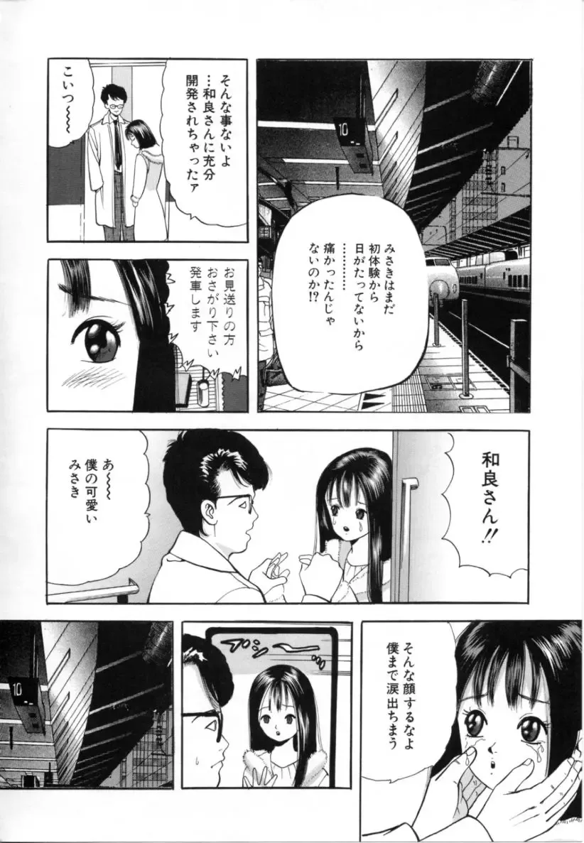 [Tomoda Hidekazu] Kichiku Fhentai.net - Page 120