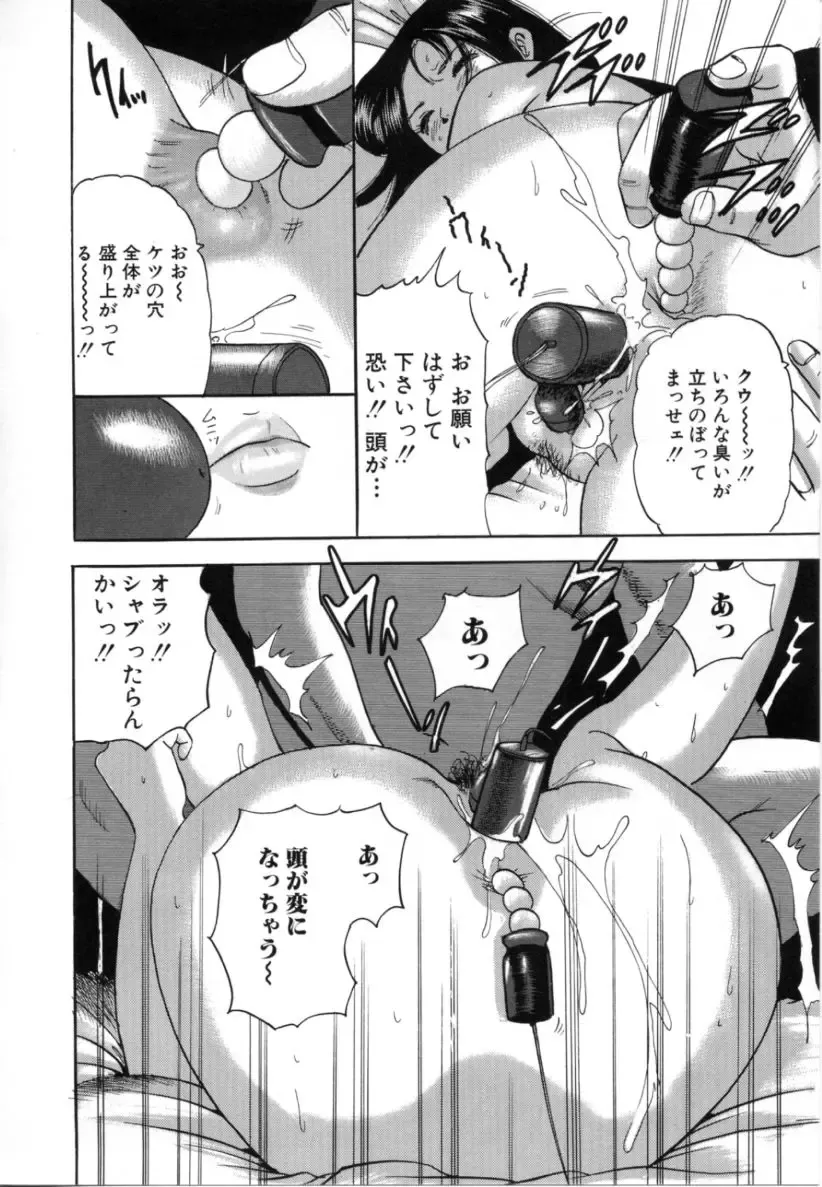 [Tomoda Hidekazu] Kichiku Fhentai.net - Page 128