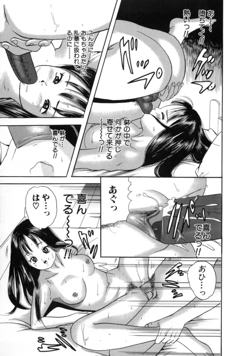 [Tomoda Hidekazu] Kichiku Fhentai.net - Page 129