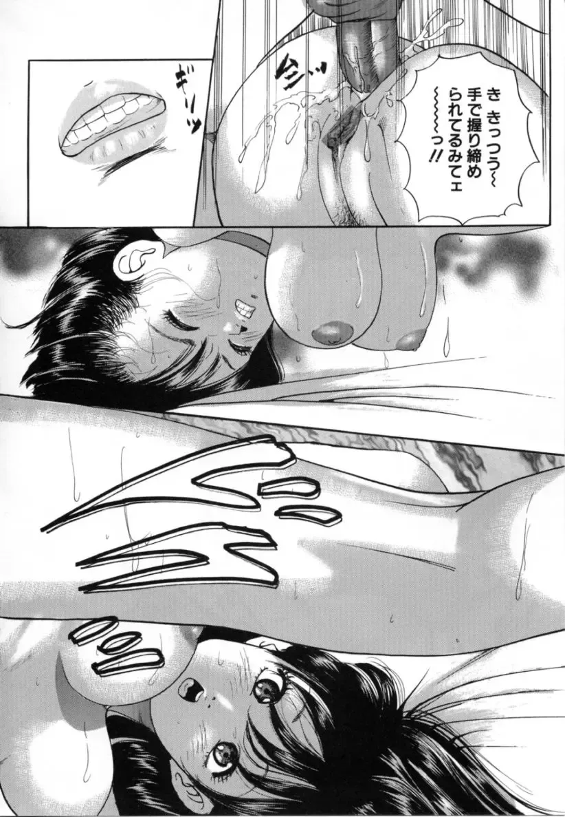 [Tomoda Hidekazu] Kichiku Fhentai.net - Page 18