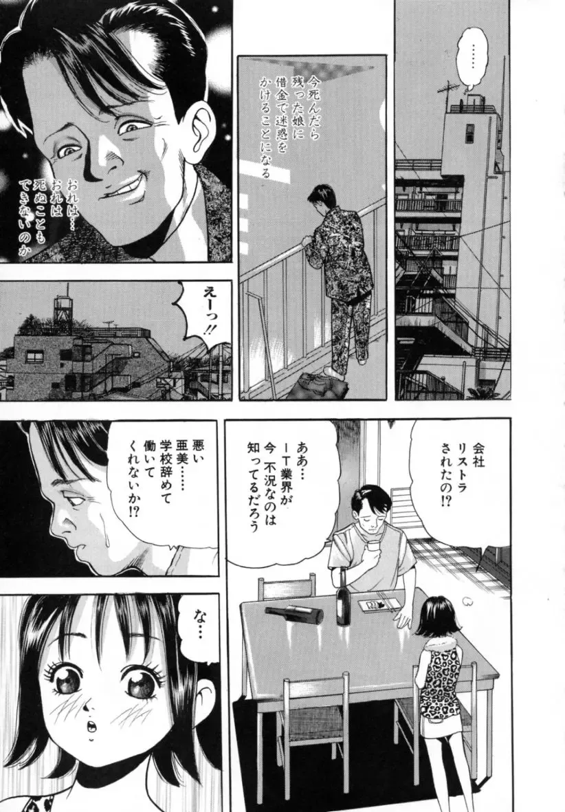 [Tomoda Hidekazu] Kichiku Fhentai.net - Page 23