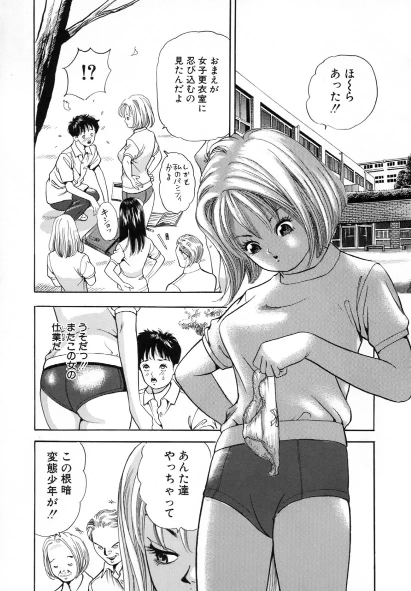 [Tomoda Hidekazu] Kichiku Fhentai.net - Page 37