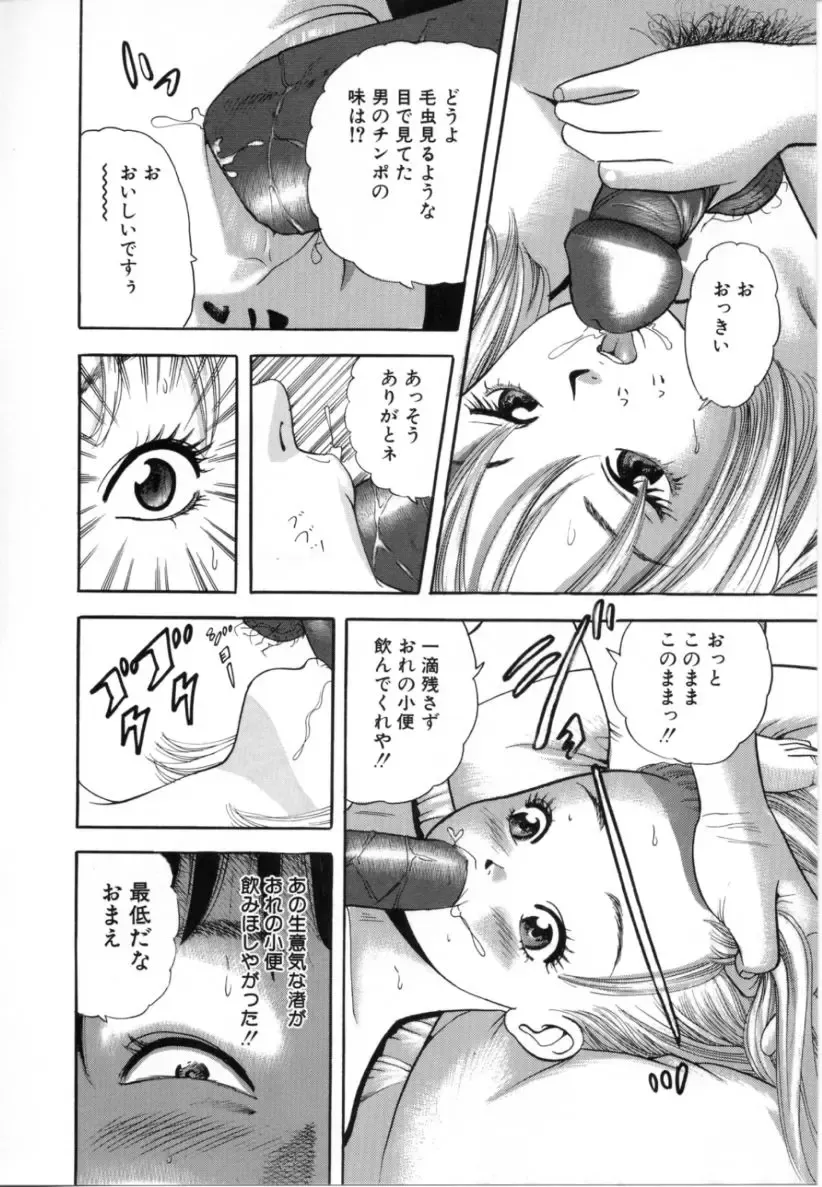 [Tomoda Hidekazu] Kichiku Fhentai.net - Page 44