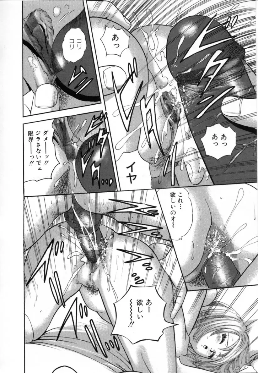 [Tomoda Hidekazu] Kichiku Fhentai.net - Page 48