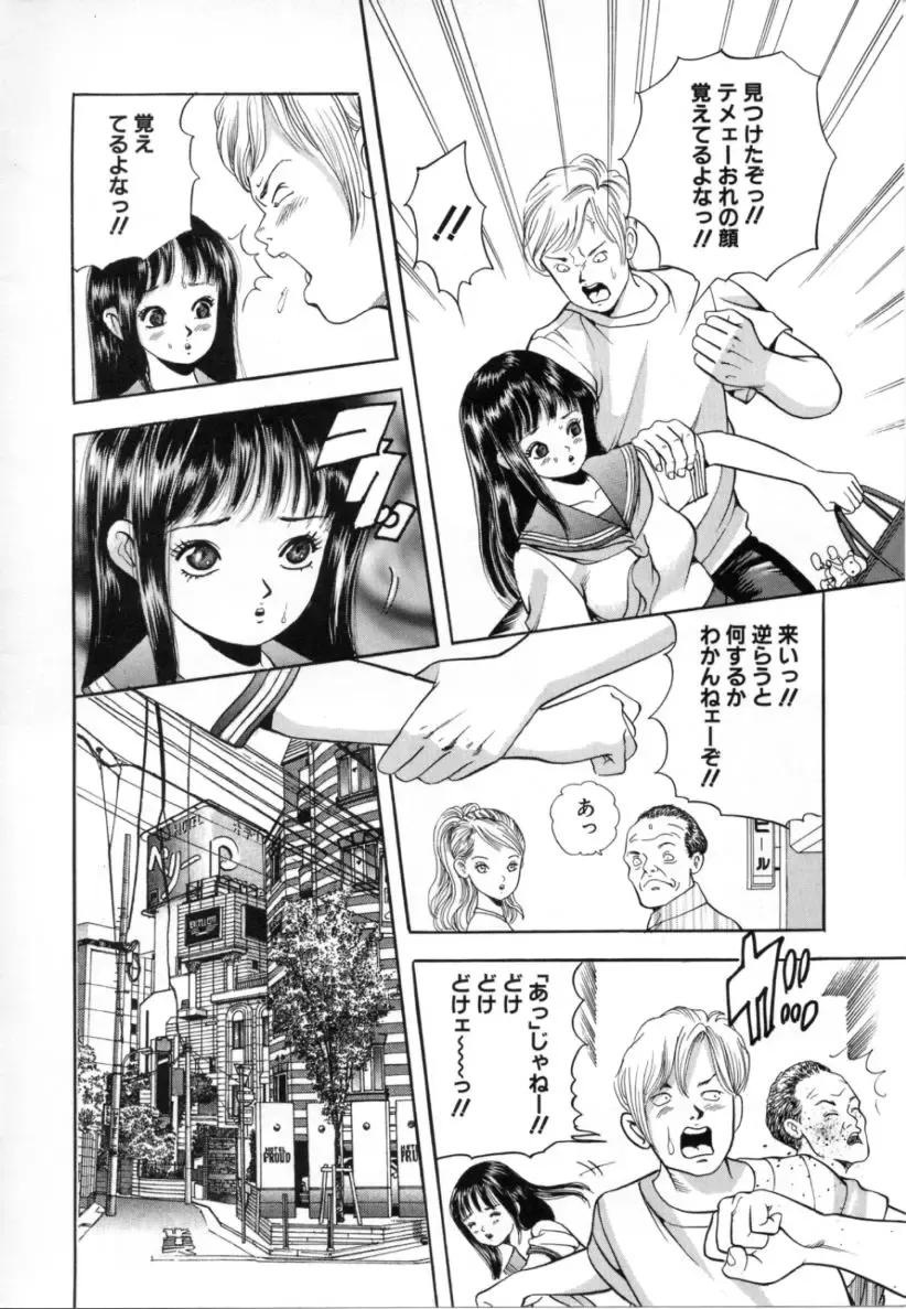 [Tomoda Hidekazu] Kichiku Fhentai.net - Page 6