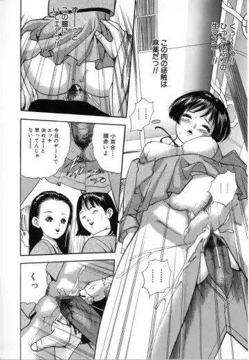 [Tomoda Hidekazu] Kichiku Fhentai.net - Page 106