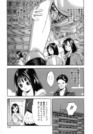 [Tomoda Hidekazu] Kichiku Fhentai.net - Page 121