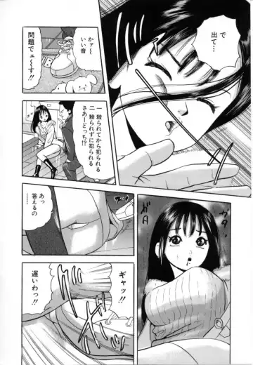 [Tomoda Hidekazu] Kichiku Fhentai.net - Page 122