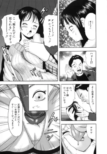 [Tomoda Hidekazu] Kichiku Fhentai.net - Page 123