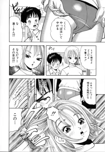 [Tomoda Hidekazu] Kichiku Fhentai.net - Page 40