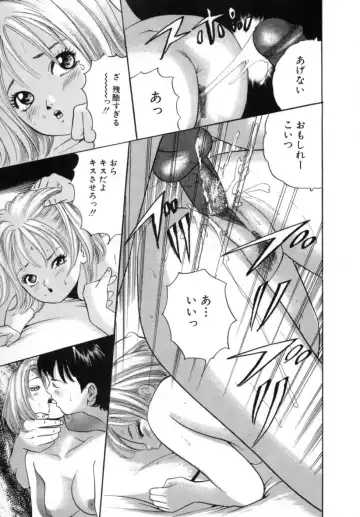 [Tomoda Hidekazu] Kichiku Fhentai.net - Page 49