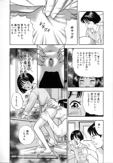 [Tomoda Hidekazu] Kichiku Fhentai.net - Page 62