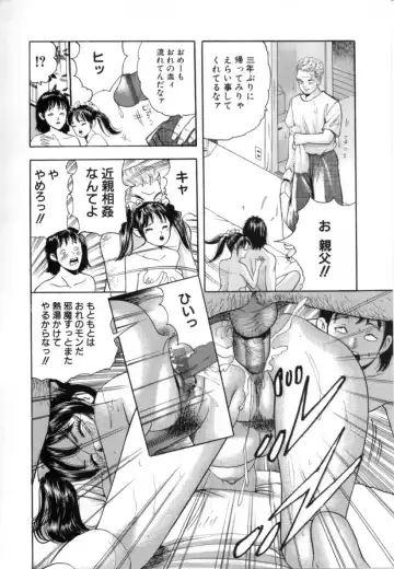 [Tomoda Hidekazu] Kichiku Fhentai.net - Page 82