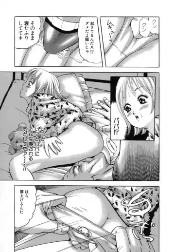 [Tomoda Hidekazu] Kichiku Fhentai.net - Page 87