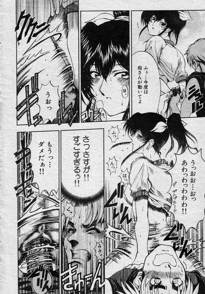 [Sena Youtarou] Nayamase ♡ SWEET MOTHER Fhentai - Page 22