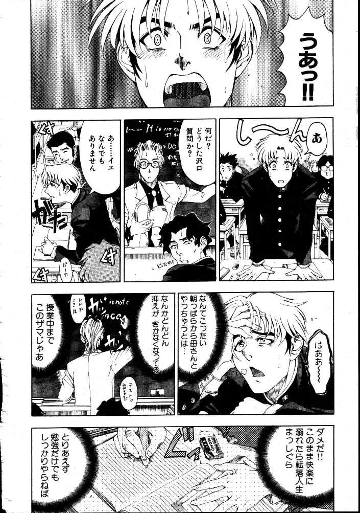 [Sena Youtarou] Nayamase ♡ SWEET MOTHER Fhentai - Page 30