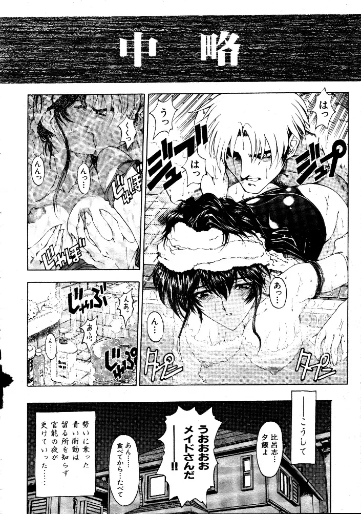 [Sena Youtarou] Nayamase ♡ SWEET MOTHER Fhentai - Page 36