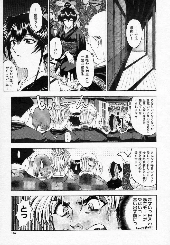 [Sena Youtarou] Nayamase ♡ SWEET MOTHER Fhentai - Page 49