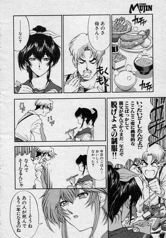 [Sena Youtarou] Nayamase ♡ SWEET MOTHER Fhentai - Page 8