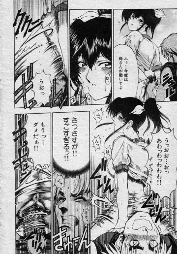 [Sena Youtarou] Nayamase ♡ SWEET MOTHER Fhentai - Page 22