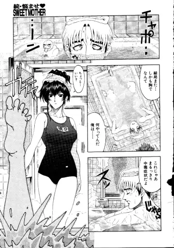 [Sena Youtarou] Nayamase ♡ SWEET MOTHER Fhentai - Page 35