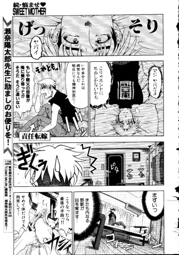 [Sena Youtarou] Nayamase ♡ SWEET MOTHER Fhentai - Page 37