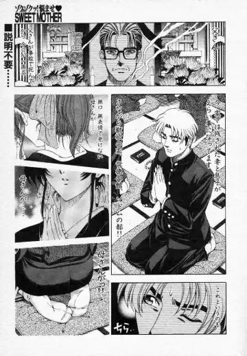 [Sena Youtarou] Nayamase ♡ SWEET MOTHER Fhentai - Page 47