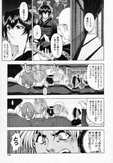 [Sena Youtarou] Nayamase ♡ SWEET MOTHER Fhentai - Page 49