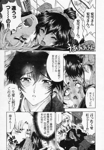 [Sena Youtarou] Nayamase ♡ SWEET MOTHER Fhentai - Page 53