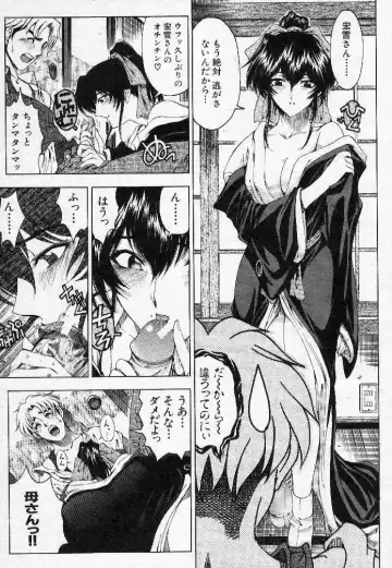 [Sena Youtarou] Nayamase ♡ SWEET MOTHER Fhentai - Page 55