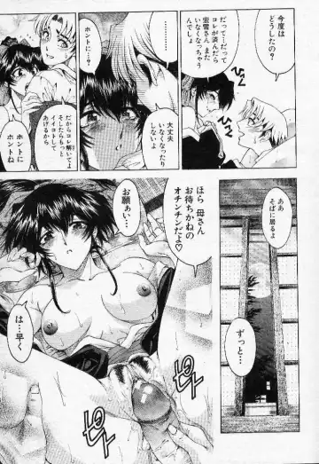 [Sena Youtarou] Nayamase ♡ SWEET MOTHER Fhentai - Page 59