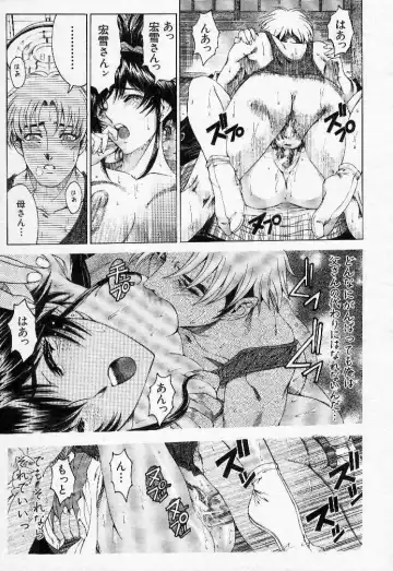 [Sena Youtarou] Nayamase ♡ SWEET MOTHER Fhentai - Page 61