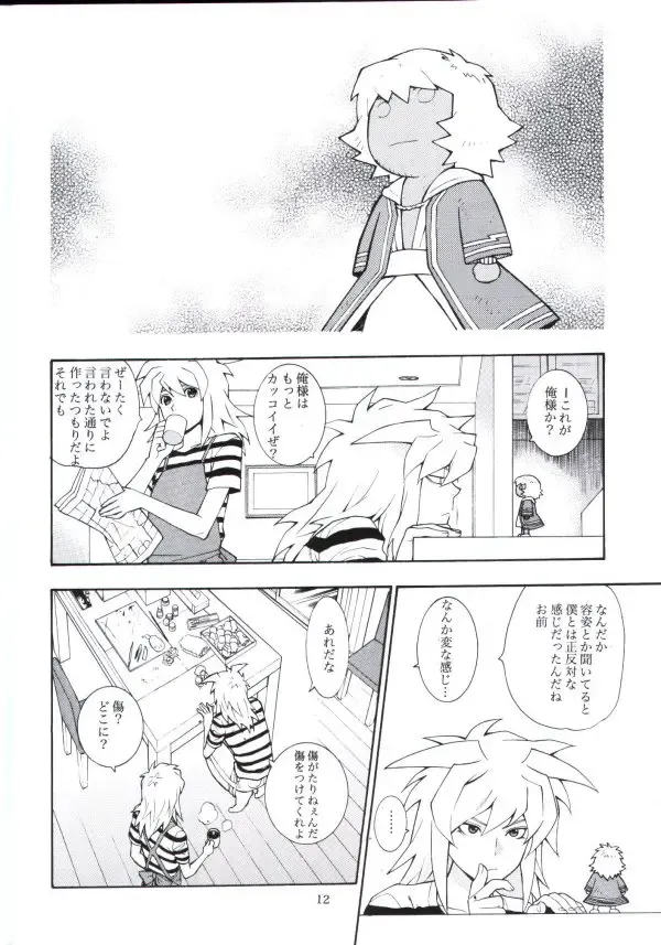 [Kaneda Goen] Kimi no Tame ni Dekiru Koto Fhentai - Page 11