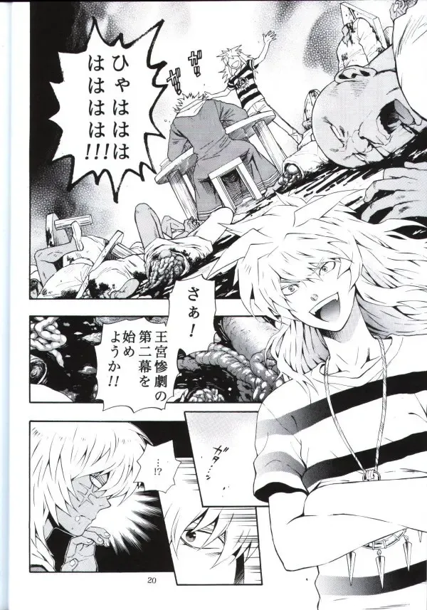 [Kaneda Goen] Kimi no Tame ni Dekiru Koto Fhentai - Page 18