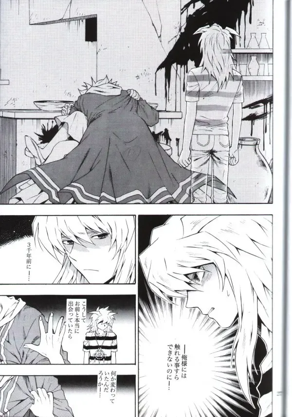 [Kaneda Goen] Kimi no Tame ni Dekiru Koto Fhentai - Page 25