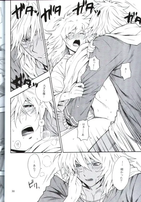 [Kaneda Goen] Kimi no Tame ni Dekiru Koto Fhentai - Page 28