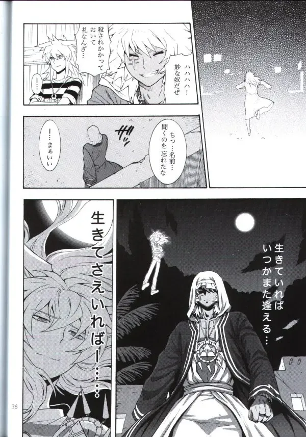 [Kaneda Goen] Kimi no Tame ni Dekiru Koto Fhentai - Page 34