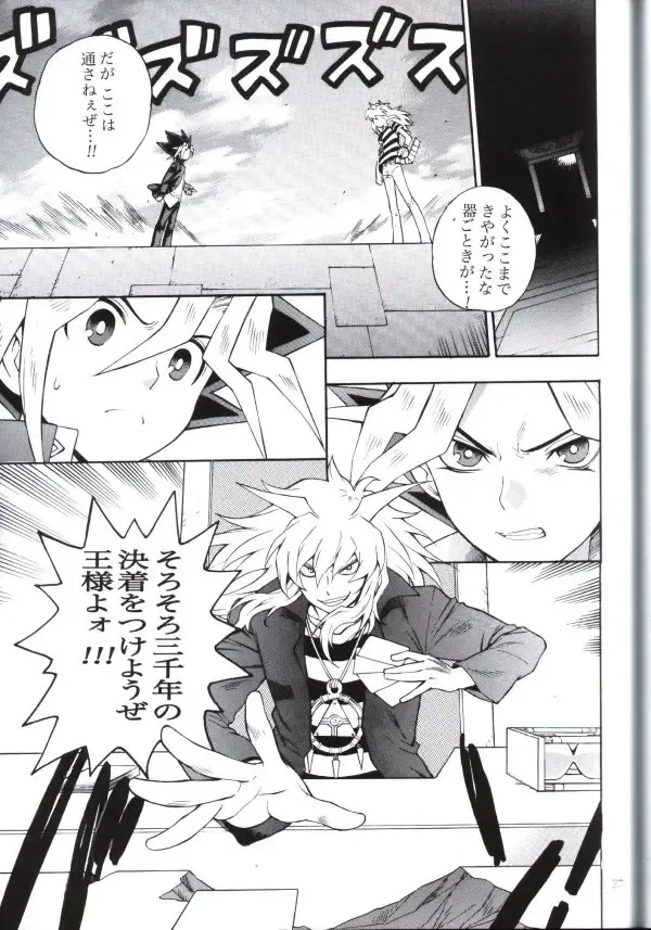 [Kaneda Goen] Kimi no Tame ni Dekiru Koto Fhentai - Page 35