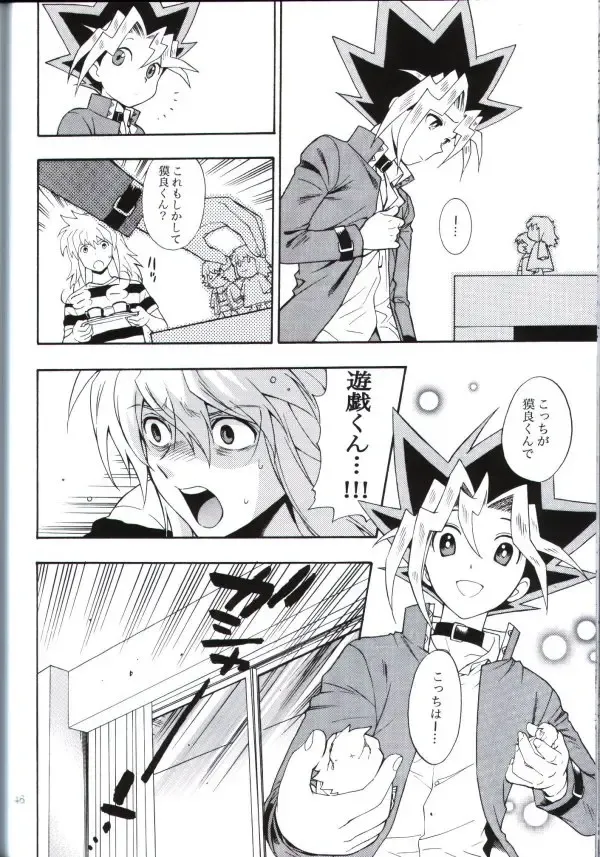 [Kaneda Goen] Kimi no Tame ni Dekiru Koto Fhentai - Page 44