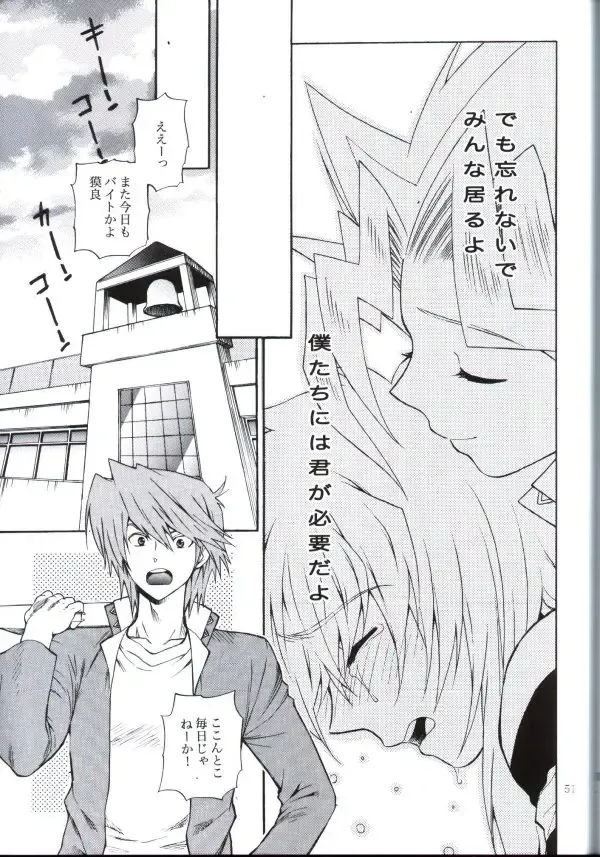 [Kaneda Goen] Kimi no Tame ni Dekiru Koto Fhentai - Page 49