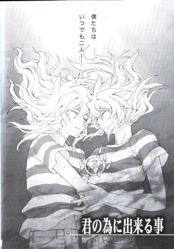 [Kaneda Goen] Kimi no Tame ni Dekiru Koto Fhentai - Page 5