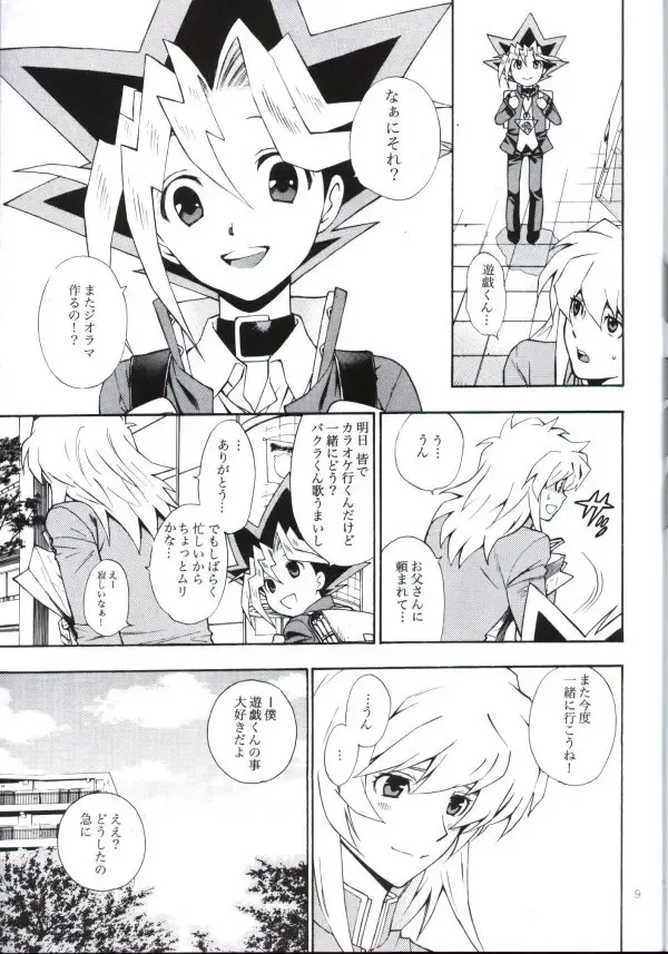 [Kaneda Goen] Kimi no Tame ni Dekiru Koto Fhentai - Page 8