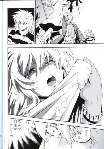 [Kaneda Goen] Kimi no Tame ni Dekiru Koto Fhentai - Page 20