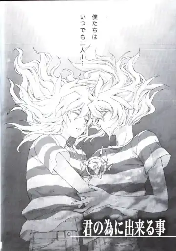 [Kaneda Goen] Kimi no Tame ni Dekiru Koto Fhentai - Page 5